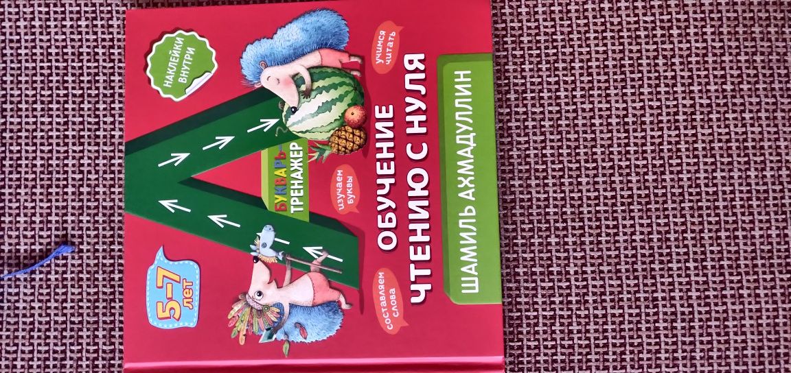 Комплект книг автор Шамиль Ахмадулин