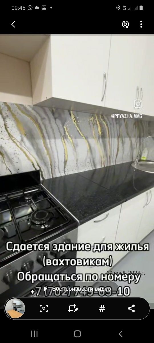 Аренда помещения