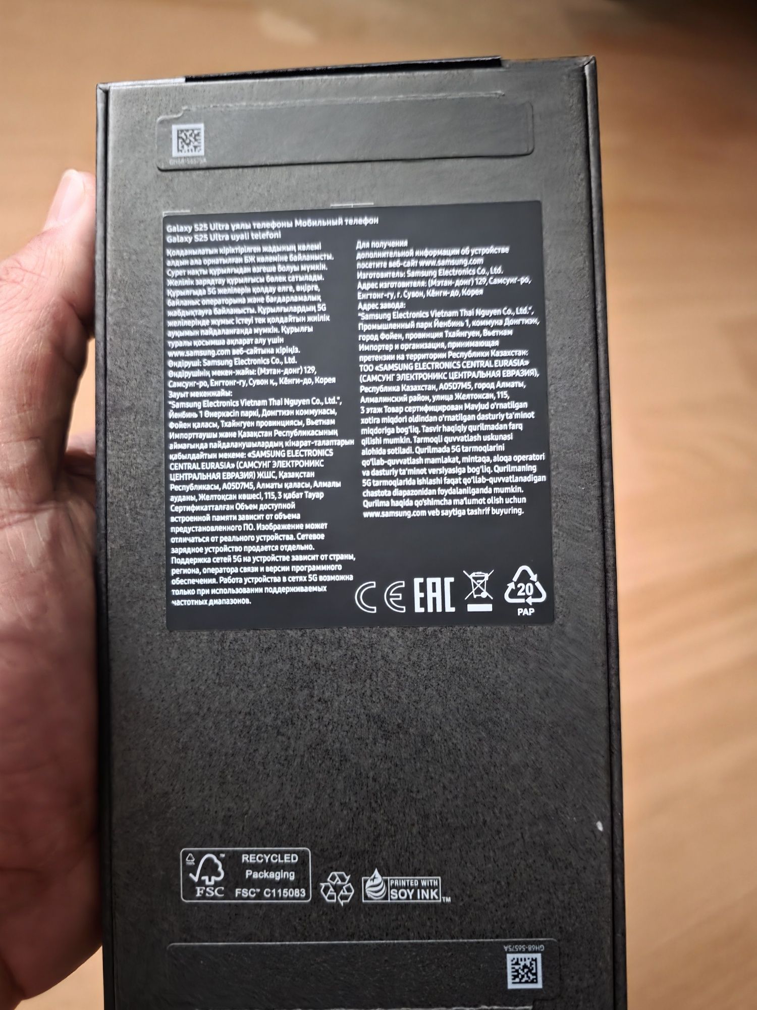 Samsung s25 ultra 512gb