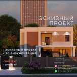 ЭСКИЗНЫЙ ПРОЕКТ Эскиздік жоба Дизайн фасада, экстерьер 3Д визуализация