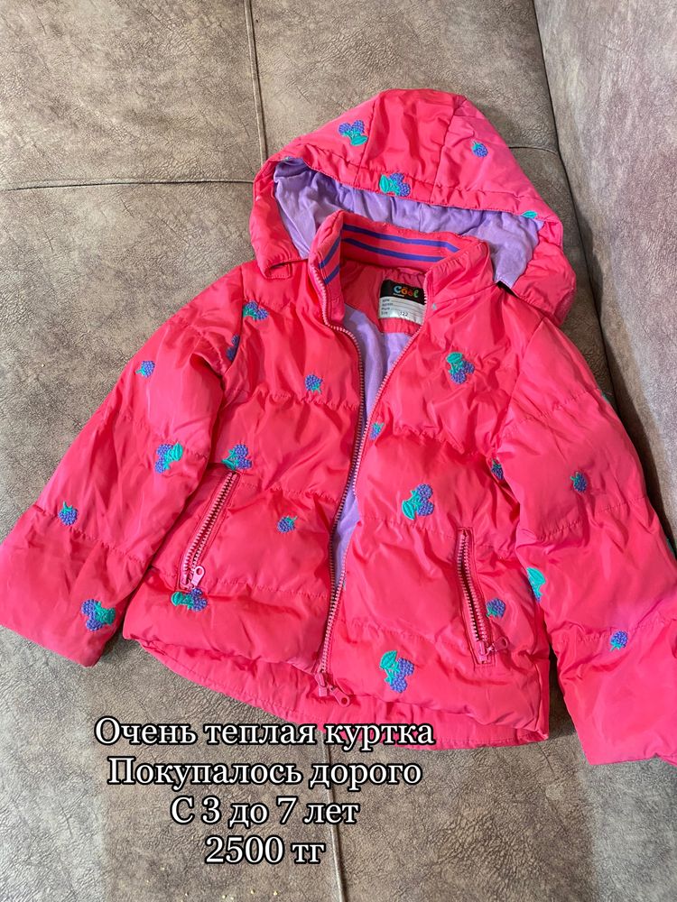 Детские куртки