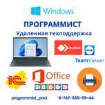 Услуги специалиста по it.Айтишник. Возьму на обслуживания организацию