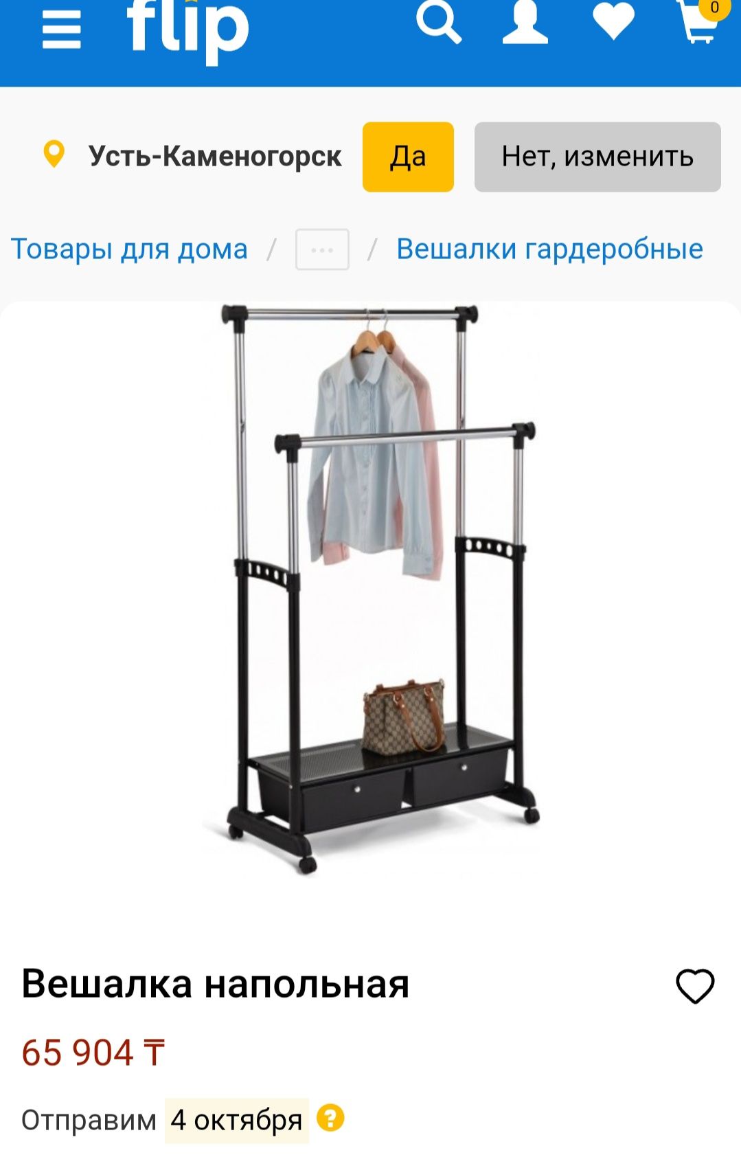 Вешалка Напольная Sheffilton.