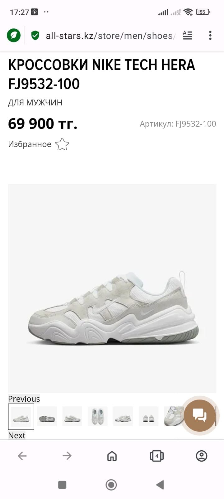 Кроссовки Nike Tech Hera Original 42 размера