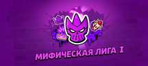 Апаю ранговый бой