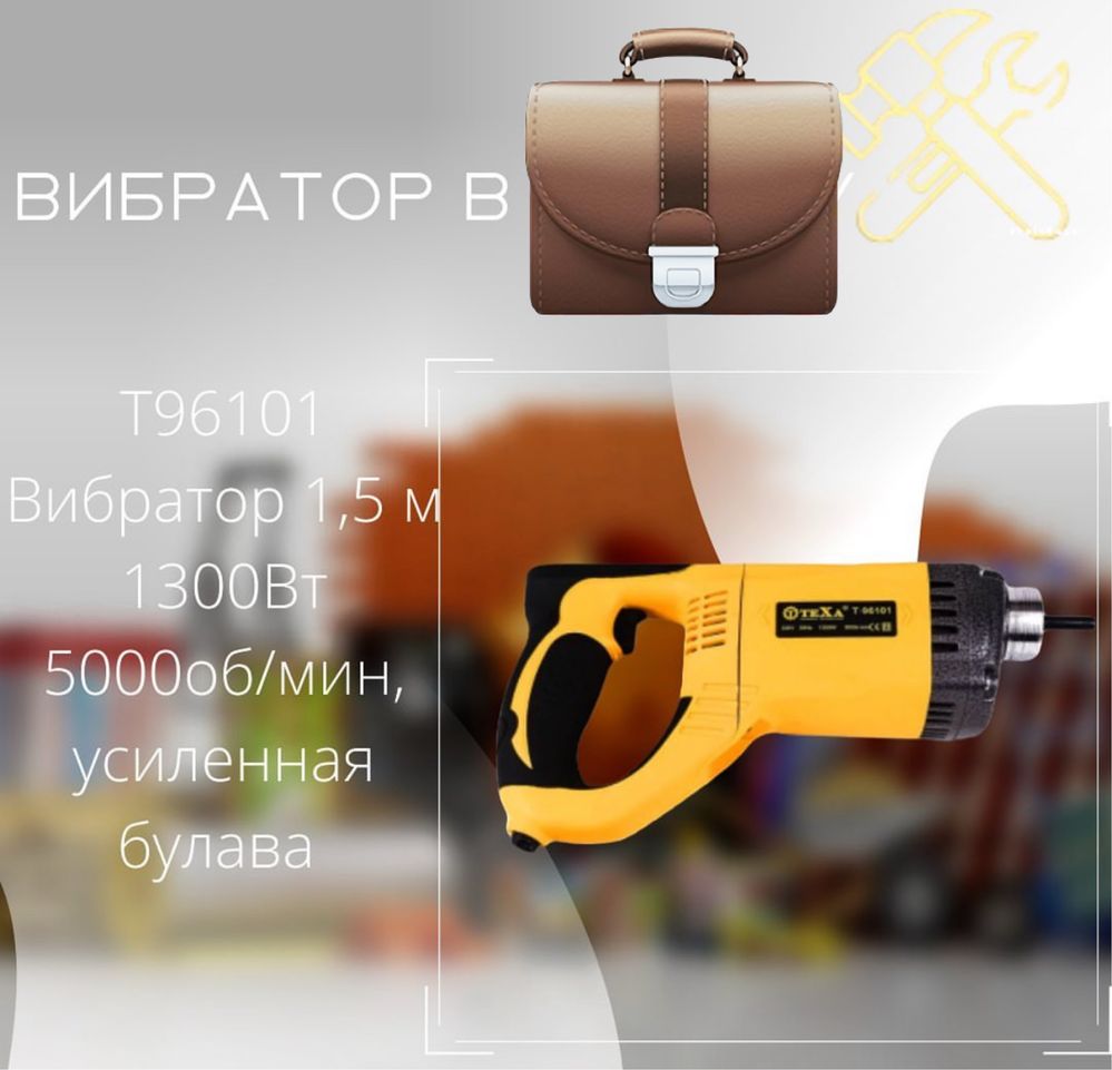 Продам строительные инструменты, перфораторы, бензопила, генератор
