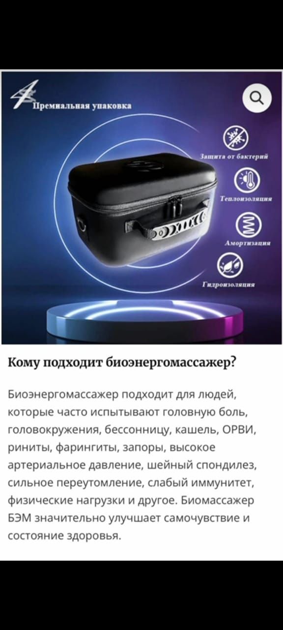 Продаю массажный аппарат