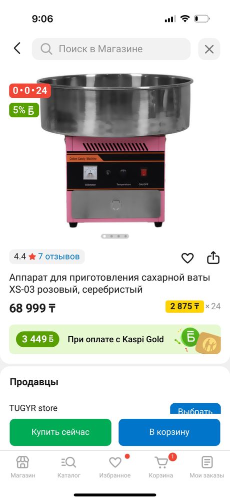 Продам аппарат Сладкой  вата