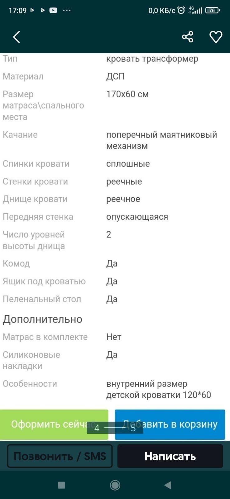 Детская коечка новая в каробке с матрасом  тоже новый