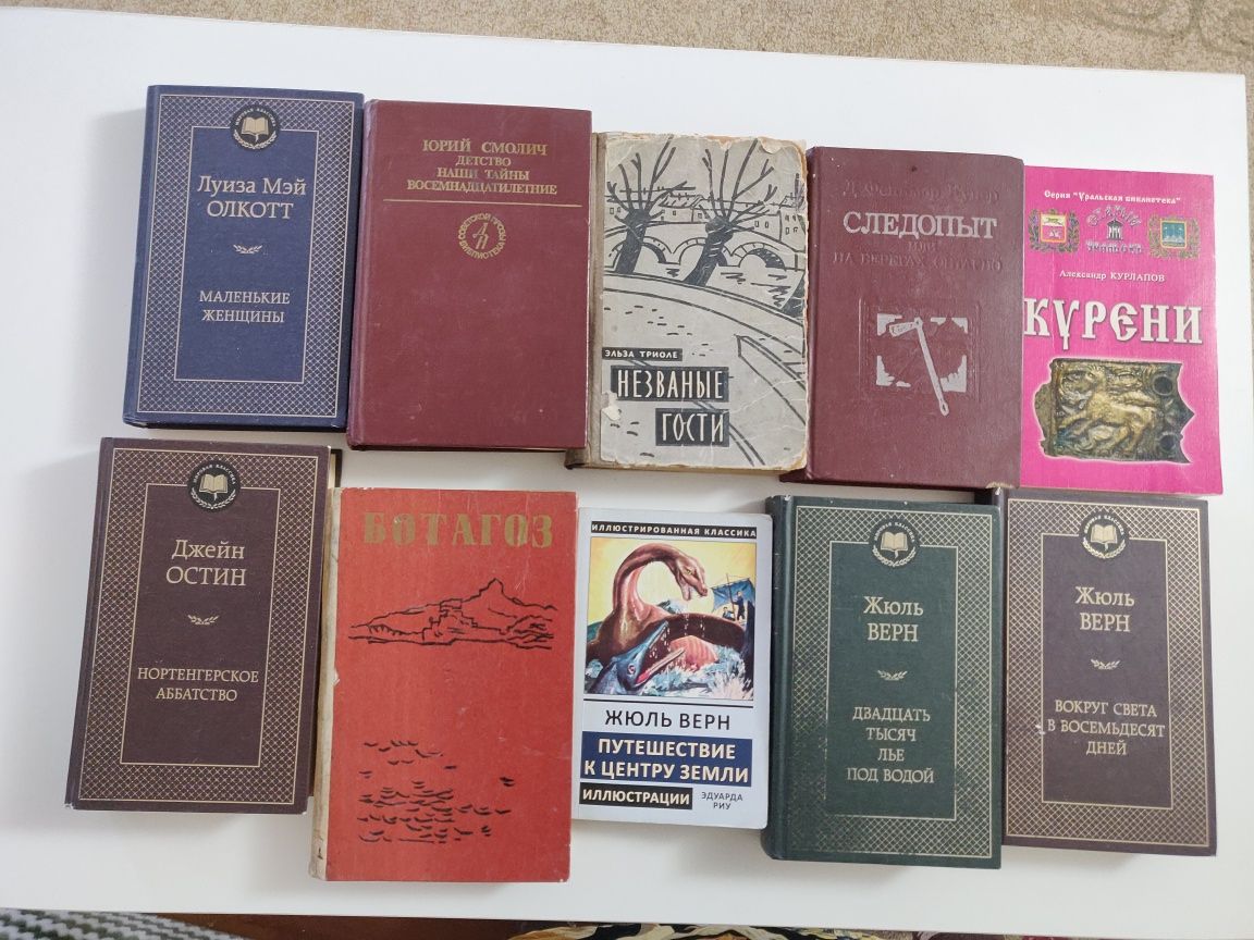 Книги разные, Жюль Верн