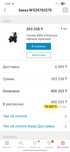 Продам скутер самурай почти новый