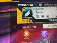 Аккаунт фри фаер , без обмана