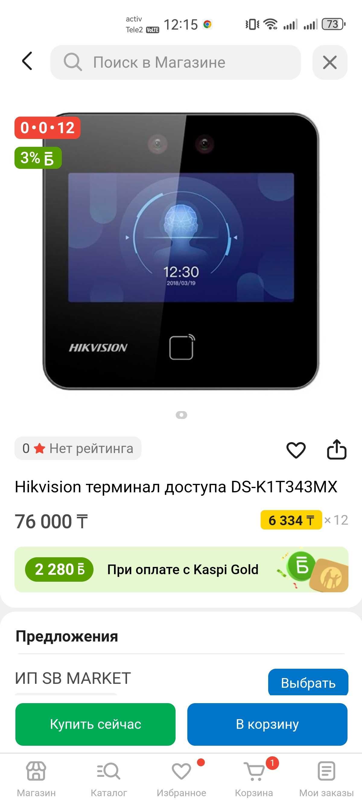 Терминал доступа Hikvision