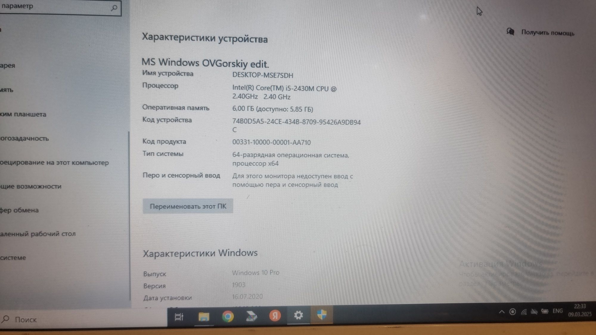 Ноутбук сатылады.