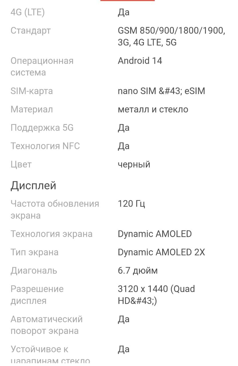 Самсунг s24+  512гигов памяти б/у в отличном состоянии за 400.000