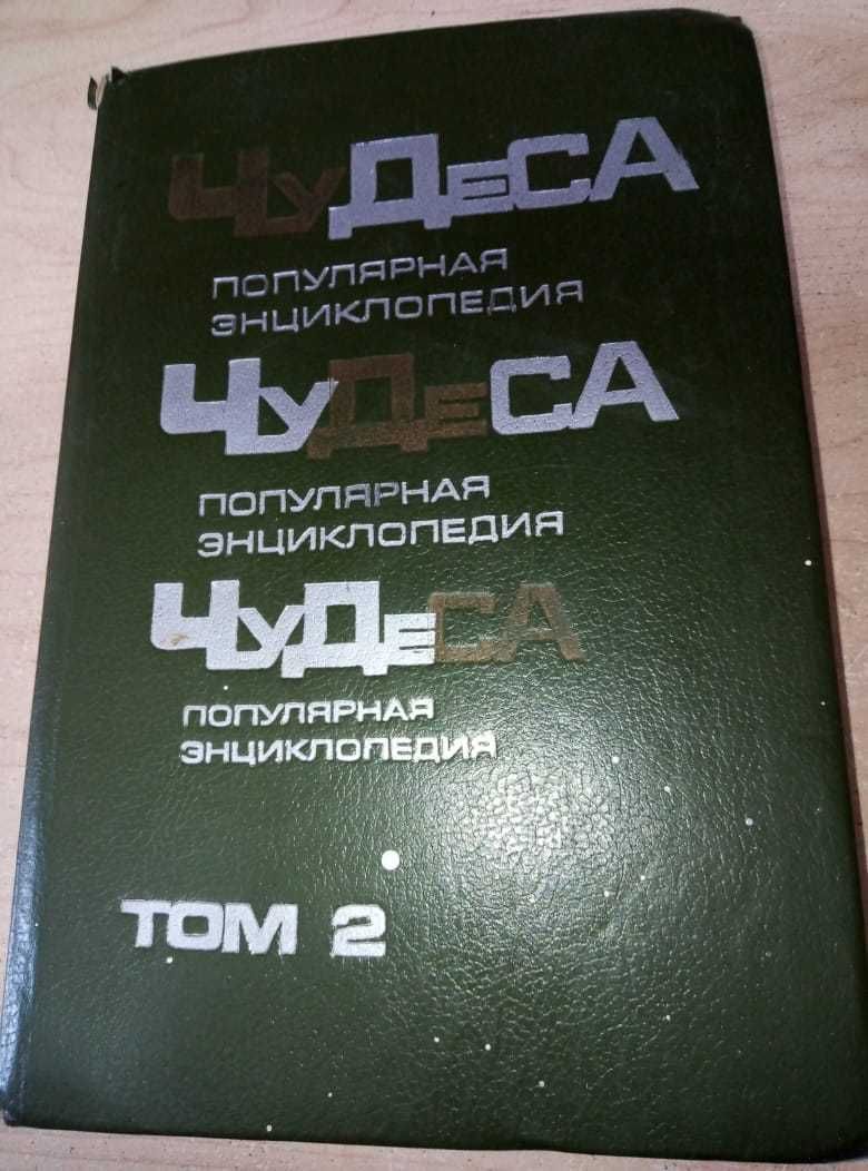 Карманная книга тайны руки срочно недорого