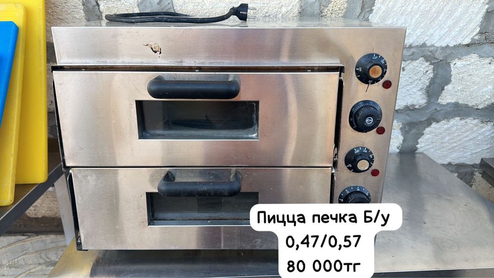 Кухонные оборудование