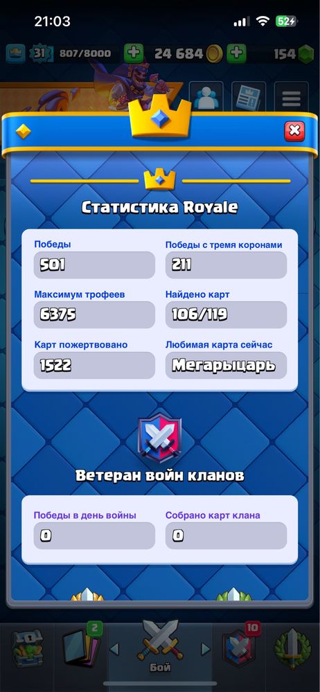 аккаунт клэш рояль