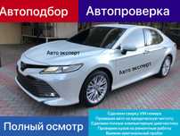 Автоподбор / Автоэксперт / Проверкаавто / Автопроверка