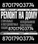 Ремонт электроплит пицца печь промышленных плит фритюр гриллей духовок