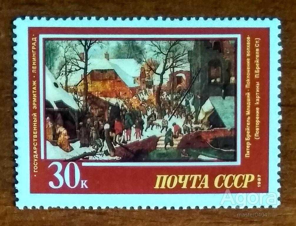 Почтовые Марки - СССР/Венгрия/Чехословакия, 30 штук