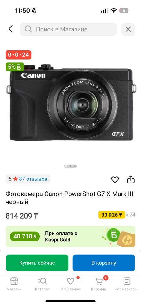 Фотокамера Canon PowerShot G7 X Mark III черный