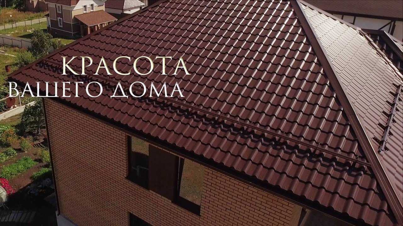 Металлочерепица Матовая от 2500 за м2. В Рассрочку Оплата QR. Звоните!