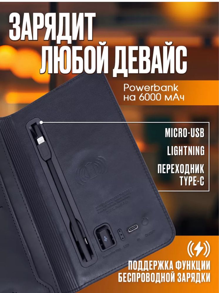 Кошелек с беспроводной  зарядкой