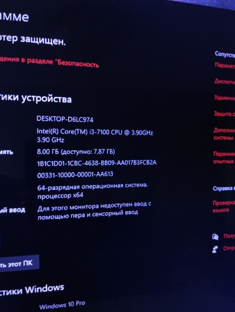 Продаю игровой ПК | GTX 1050 Ti | i3-7100 | SSD 1 ТБ

Гот