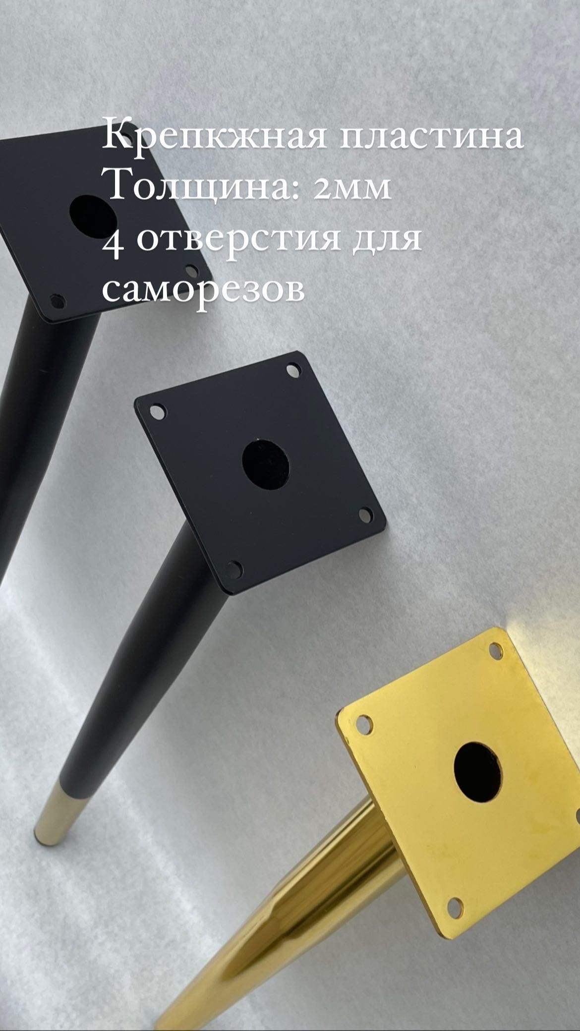 металические ножки, мебельные опоры, конусные ножки, ножки для стульев