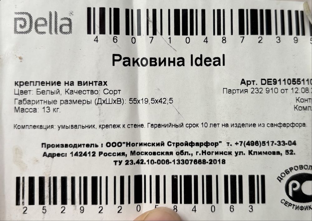 Продам раковина с пьедесталом