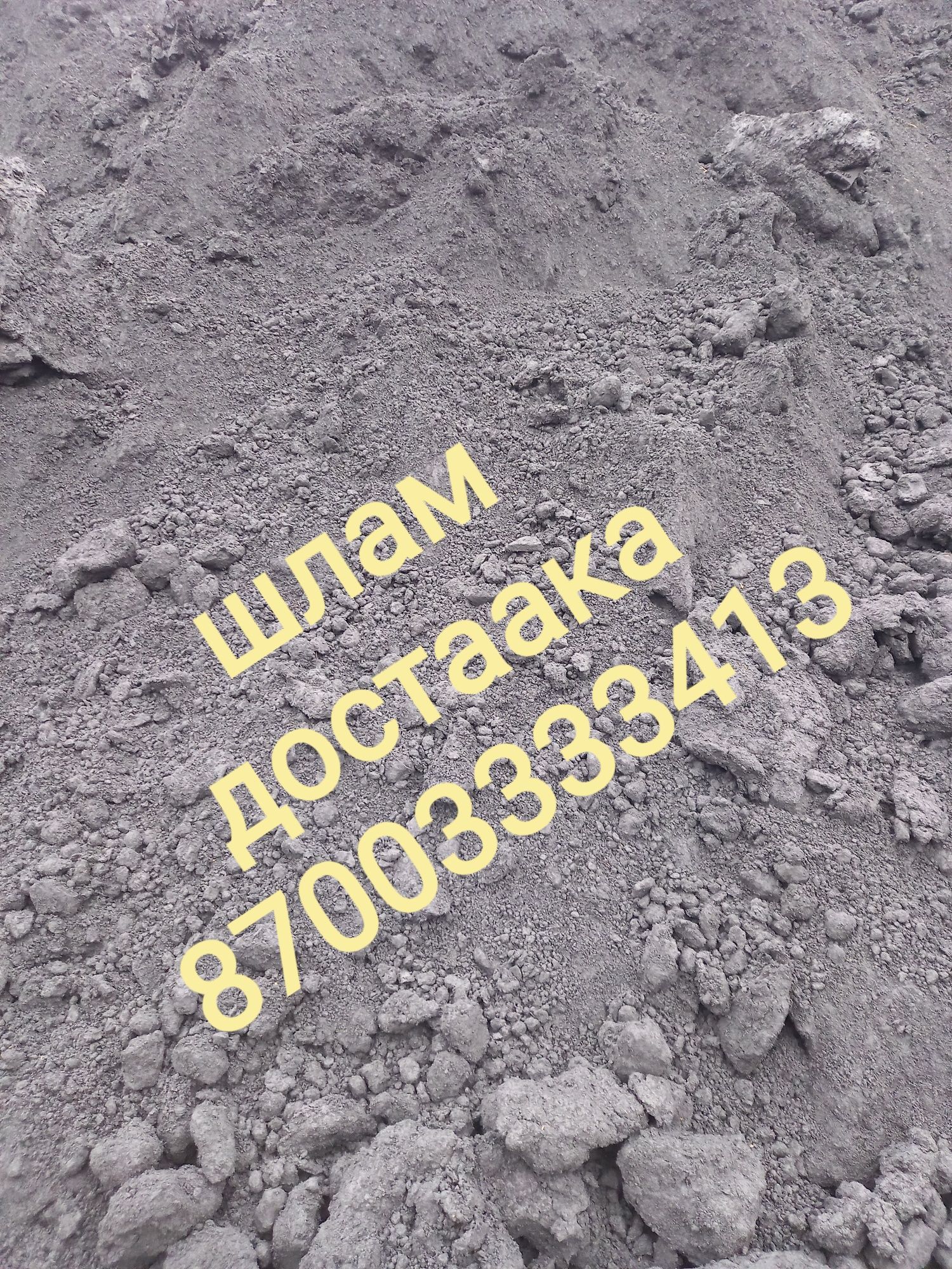 Песок цемент отсев щебень балласт в мешках