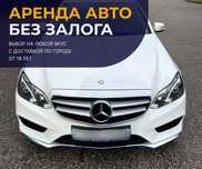 Аренда авто / Прокат авто