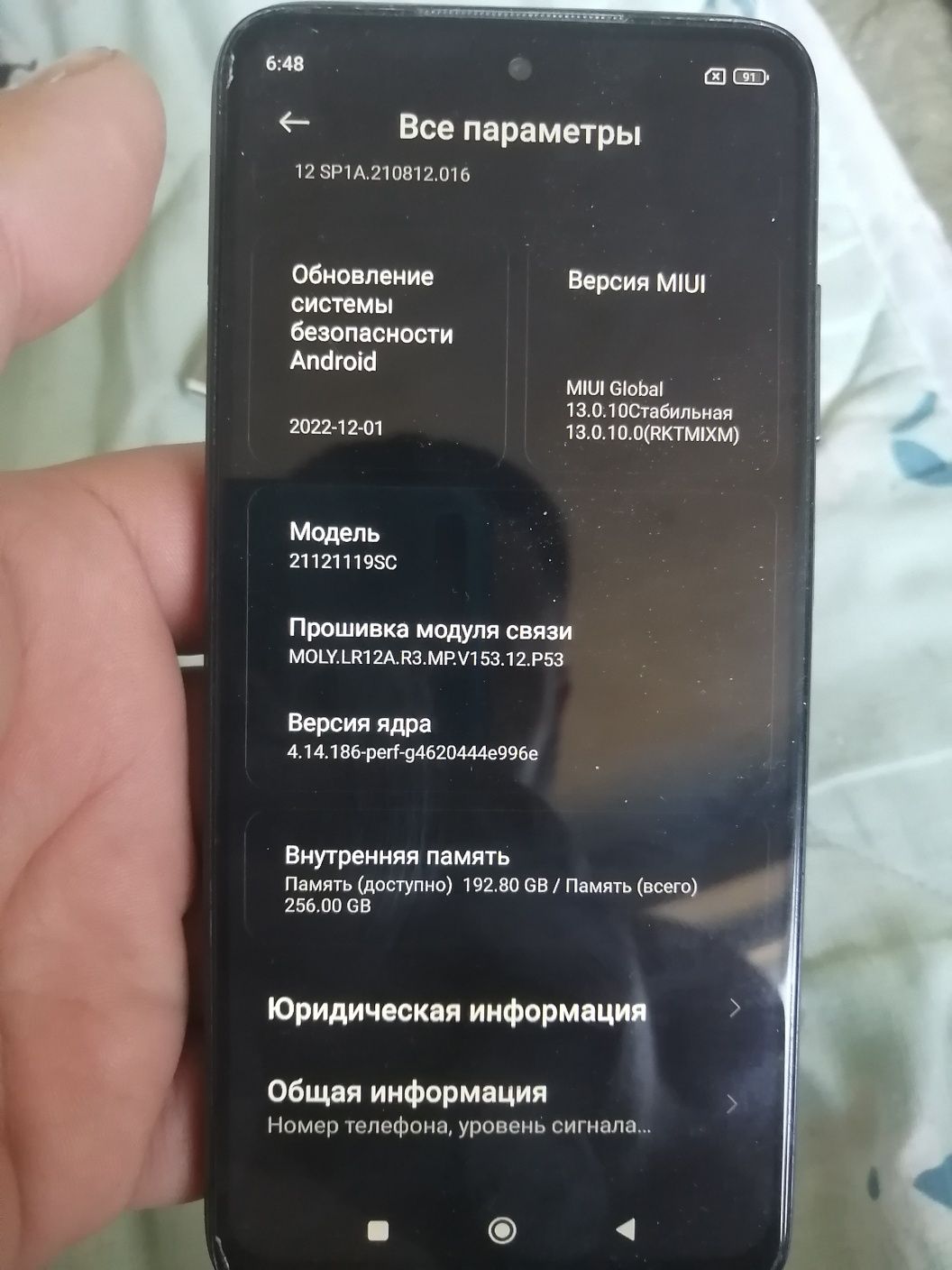 Редми нот 11 256