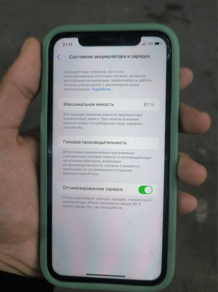 Apple iphone 11