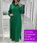 Платья женские 10 000
