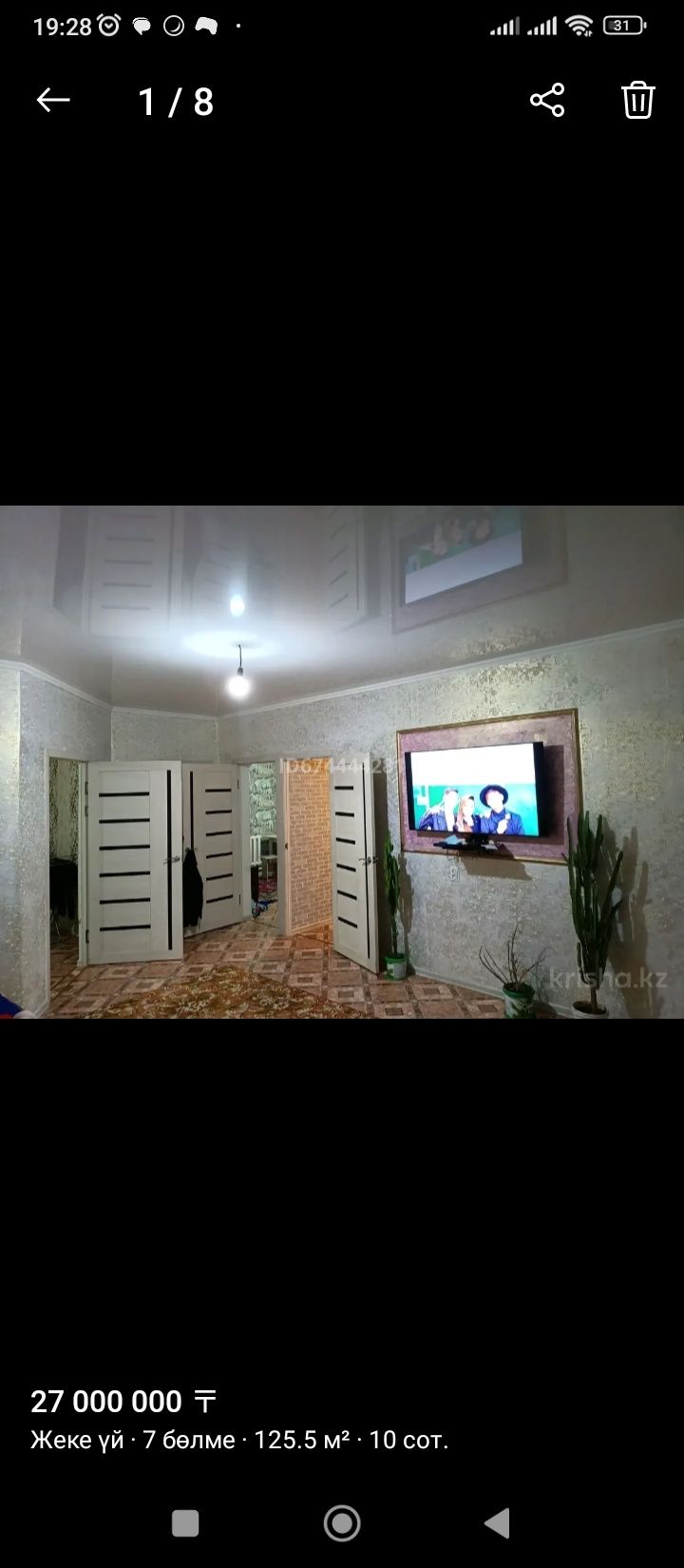 Уи сатылады . Продам дом. Мр Көктал..