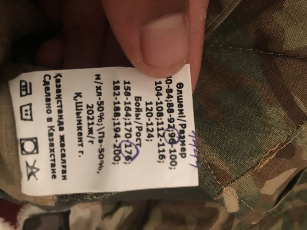 военная форма мултикам