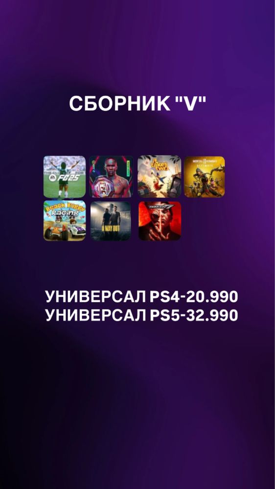 Запись игр/установка игр/пс4/пс5/ps4/ps5