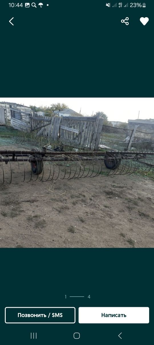 Продам  грабли  9 метров