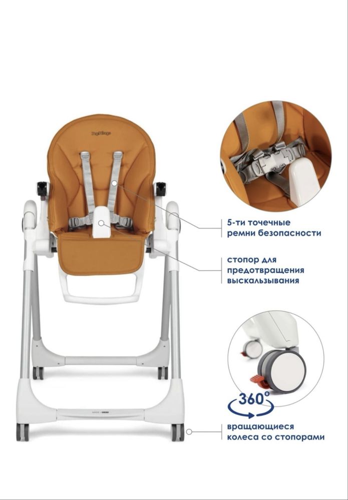 Продам обеденный стул детский Peg-Perego Prima Pappa Follow
