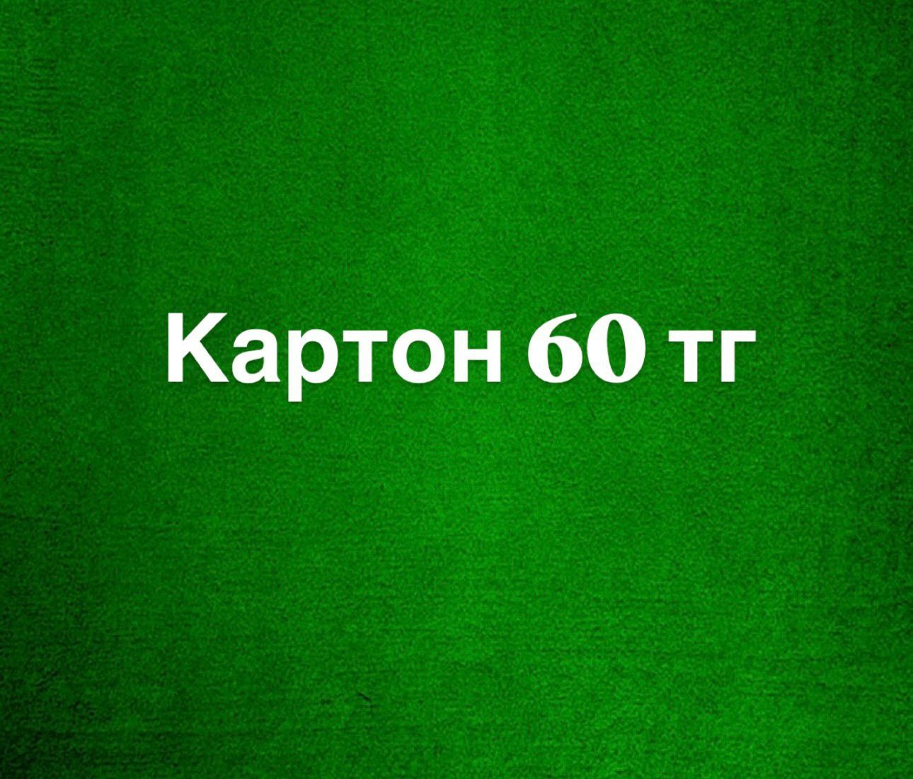 Прием макулатуры
