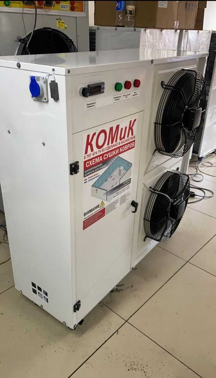 Роторная машина для чистки ковров, центрифуга и осушитель воздуха