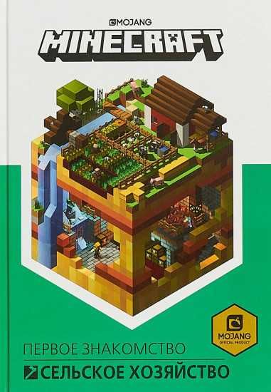 Продам. Книги Minecraft
