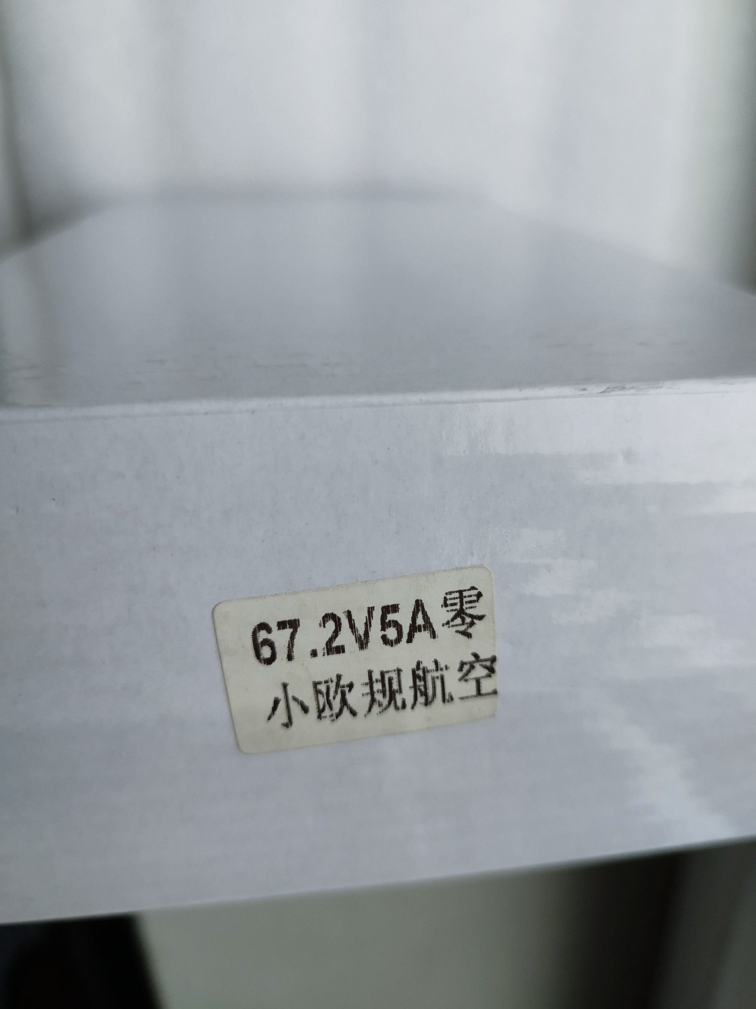 Продам зарядное устройство 67V