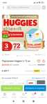 Продам упаковку подгузников