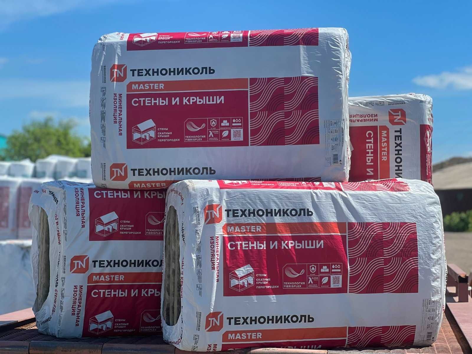 Акция Утеплитель Теплоизоляция Пеноплекс Техноплекс Стекловата