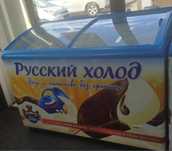 Холодильник ветринный