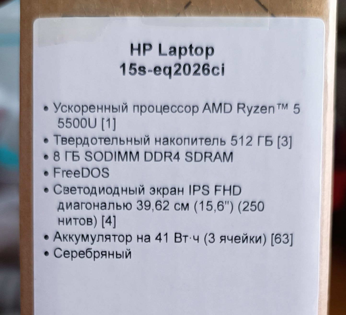 Продам новый ноутбук с документами