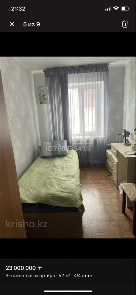 Трехкомнатная квартира